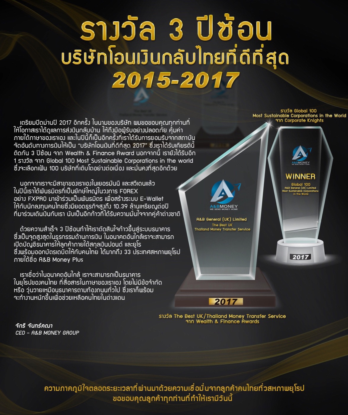Our first 'Global 100' award