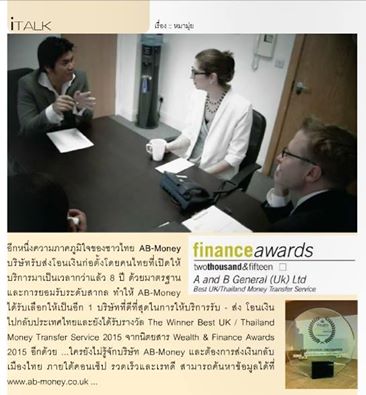 The Best Money Transfer UK/THAILAND award 2015